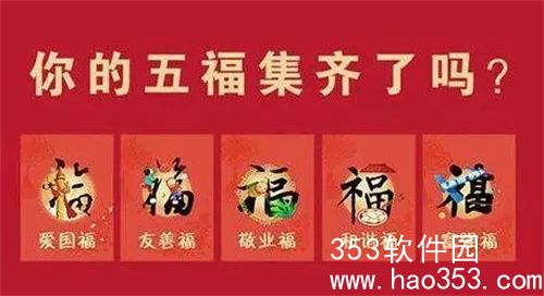 支付宝集五福2024年什么时候开始-支付宝集五福2024年开启时间一览