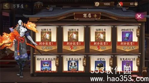 阴阳师万事屋再临任务怎么做-阴阳师万事屋再临任务攻略