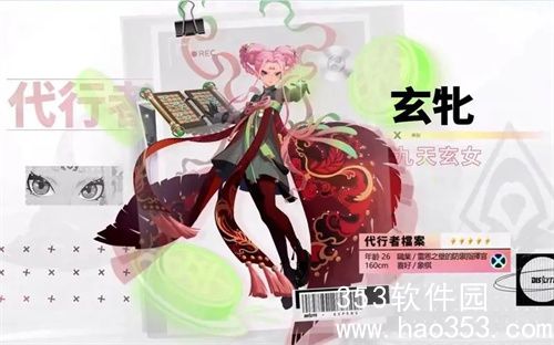 众神派对九夭玄女玄牝技能是什么-众神派对九夭玄女玄角色与技能介绍