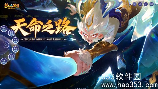 梦幻西游天命之路副本怎么进-梦幻西游2024全新副本天命之路开启攻略