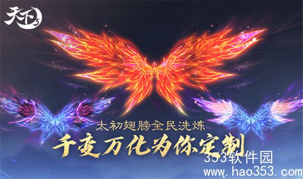 天下3更新预告在哪看-天下三1月31日更新预告