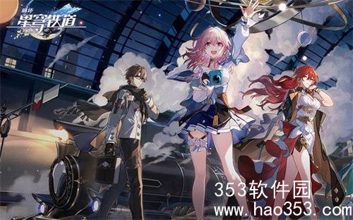 崩坏星穹铁道2.0版新增关卡有哪些-崩坏星穹铁道2.0版新增关卡介绍