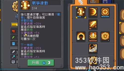 元气骑士前传中领主技能怎么加点-元气骑士前传中领主技能加点方法一览