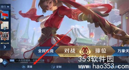 王者荣耀赏金联赛怎么进-王者荣耀赏金联赛入口图文介绍