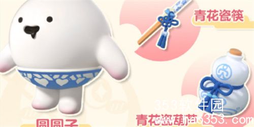 蛋仔派对圆圆子2024返场多少钱-蛋仔派对圆圆子2024返场价格介绍