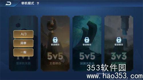 王者荣耀单机模式闪退怎么解决-王者荣耀单机模式闪退解决方法