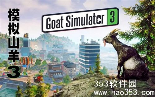 模拟山羊3通缉吹哨人任务怎么完成-通缉吹哨人任务完成攻略