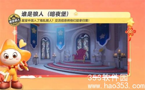 元梦之星暗夜堡地图怎么玩-元梦之星暗夜堡地图玩法介绍