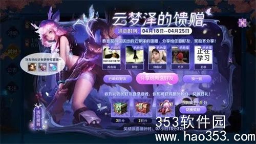 王者荣耀云梦宝藏活动怎么玩-王者荣耀云梦宝藏活动玩法攻略