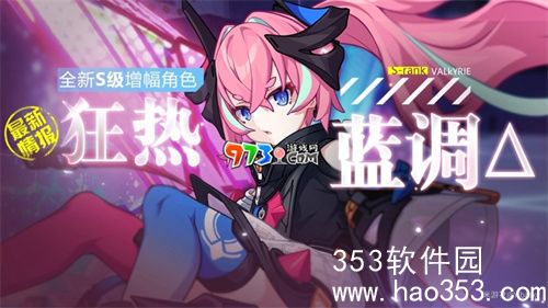 崩坏3狂热蓝调怎么获得-崩坏3狂热蓝调获取方法