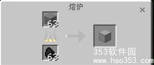 我的世界怎么获得平滑石-我的世界获得平滑石方法