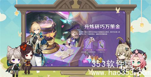 原神4.5版本主题活动是什么-原神4.5版本主题活动怎么玩