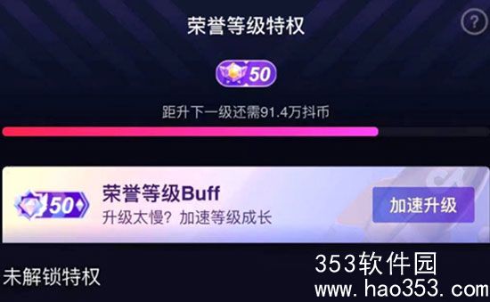 抖音75级要充多少人民币-抖音75级充值人民币金额详解