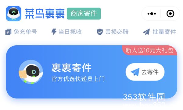 菜鸟裹裹快递新规发布后还能放驿站取件吗-快递现在可以直接放驿站拿吗