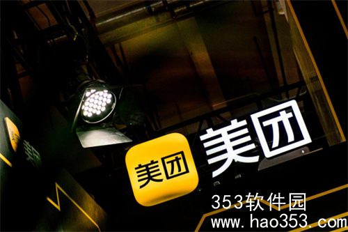 美团剧场频道推出是看视频还是点餐-美团走进直播市场是趋势