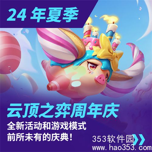 云顶之弈手游S12赛季预计什么时候上线-云顶之弈手游S12赛季上线时候预测