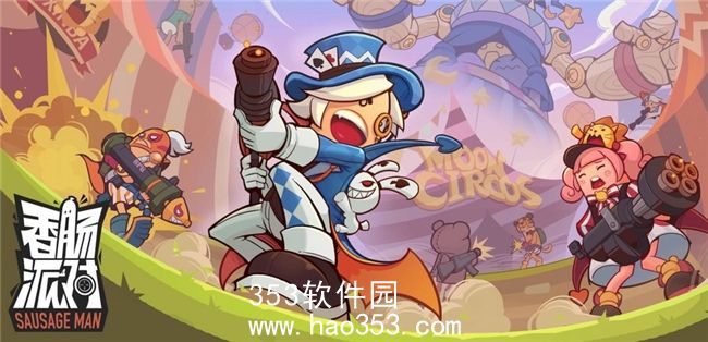 香肠派对ss13赛季什么时候结束-香肠派对ss13赛季结束时间预测