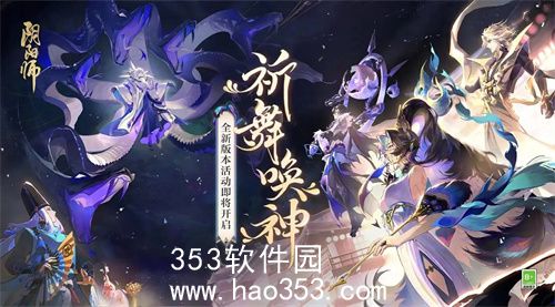 阴阳师祈舞唤神宝箱挑战怎么过-阴阳师祈舞唤神宝箱挑战通关技巧分享
