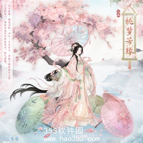 奇迹暖暖桃梦芳缘套装怎么样-奇迹暖暖桃梦芳缘套装怎么获取