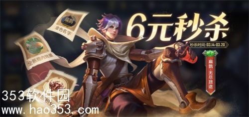 王者荣耀扁鹊无尽旅途皮肤值得入手吗-王者荣耀扁鹊无尽旅途皮肤详情一览