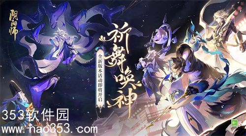 阴阳师循音试炼挂机阵容怎么搭配-阴阳师循音试炼挂机阵容搭配推荐