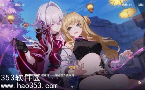 崩坏3虚影的宴舞角色主题活动有什么-崩坏3虚影的宴舞角色主题活动介绍