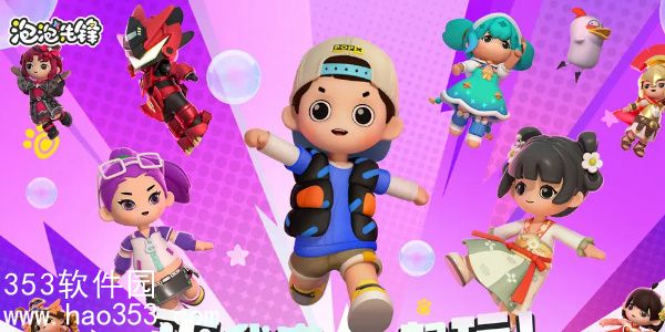 泡泡先锋怎么挖方块-泡泡先锋挖方块攻略