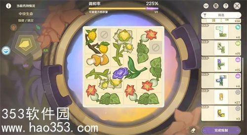 原神升炼研巧万策金配方是什么-原神升炼研巧万策金配方大全