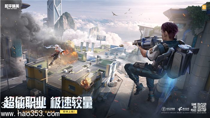 和平精英空岛集结版本更新了什么-和平精英空岛集结版本更新内容