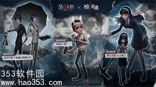 第五人格伊藤润二惊选集联动返场有哪些皮肤-第五人格伊藤润二惊选集联动返场皮肤一览