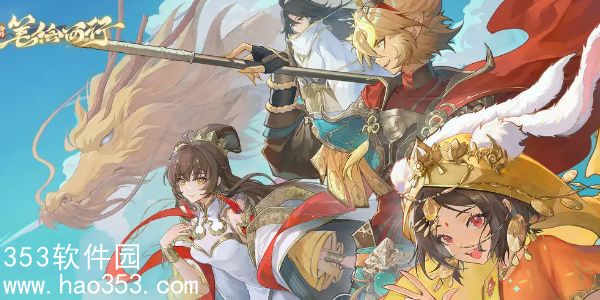 西游笔绘西行角色最新强度排行-西游笔绘西行角色强度最新