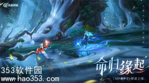 王者荣耀s35赛季几号开始几号结束-王者荣耀s35赛季时间介绍