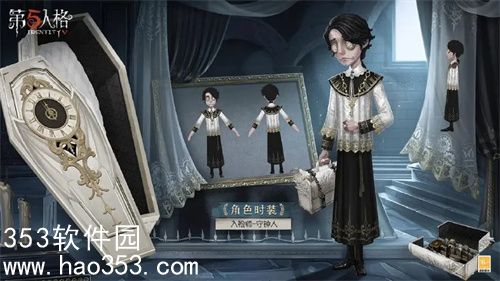 第五人格入殓师记忆之骑皮肤怎么样-第五人格入殓师记忆之骑皮肤详情介绍
