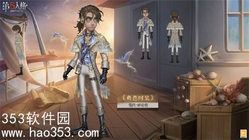 第五人格s32赛季精华2什么时候开启-第五人格s32赛季精华2开启时间爆料