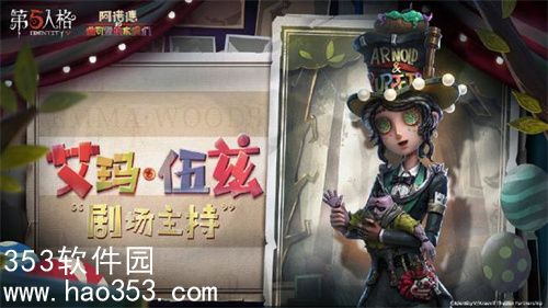 第五人格IP衍生泡面番主题时装什么时候上线-第五人格IP衍生泡面番主题时装上线时间