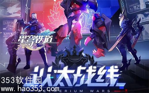 崩坏3享乐狂宴邀影阵容怎么搭配-崩坏3享乐狂宴邀影阵容搭配攻略