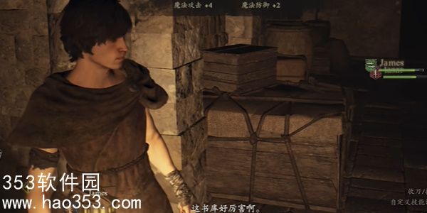 龙之信条2救赎之家的少女在哪-龙之信条2救赎之家的少女位置