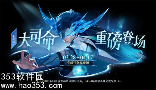 王者荣耀忘忧引生活动怎么参与-王者荣耀忘忧引生活动参与方法