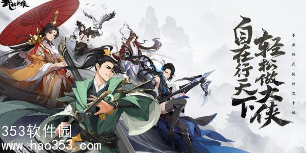 武林闲侠出海码头攻略-武林闲侠出海码头详细通关攻略