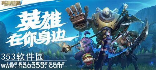 英雄联盟手游5.1版本新符文陷阵怎么样-英雄联盟手游5.1版本新符文陷阵介绍