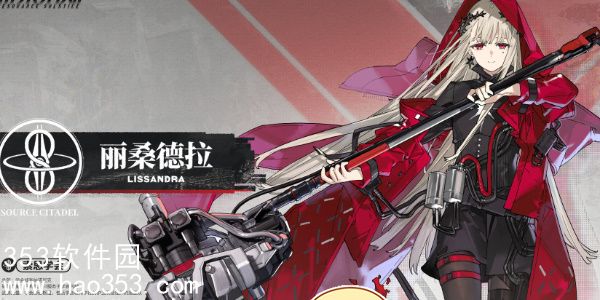 雷索纳斯内脏采集器怎么获得-雷索纳斯内脏采集器获得攻略