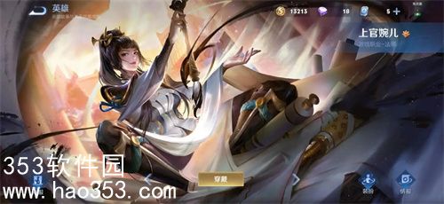 王者荣耀婉儿怎么快速飞天-王者荣耀婉儿快速飞天技巧分享