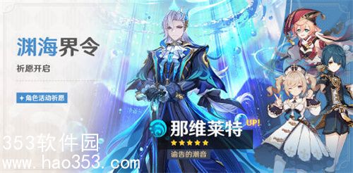 原神那维莱特生命和爆伤怎么选-原神那维莱特生命和爆伤详情解析