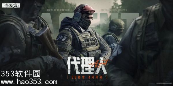 暗区突围S8赛季什么时候更新-暗区突围s8赛季更新时间预测