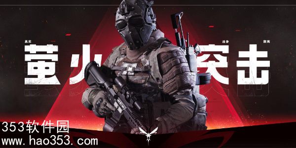 萤火突击怎么提交枪-萤火突击提交枪械攻略