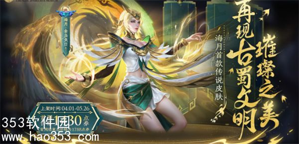 王者荣耀s35赛季有多少皮肤-王者荣耀s35赛季皮肤汇总