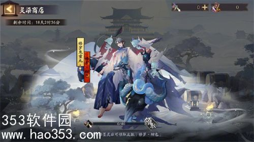 阴阳师修罗绀色皮肤怎么获得-阴阳师修罗绀色皮肤获得方法