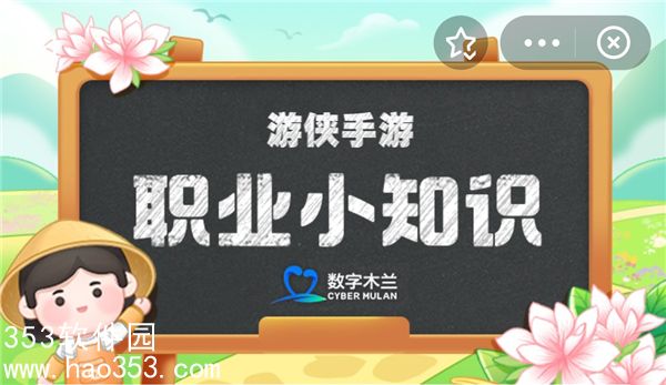 蚂蚁新村今日答案最新4.10-蚂蚁新村今日答案4月10日最新
