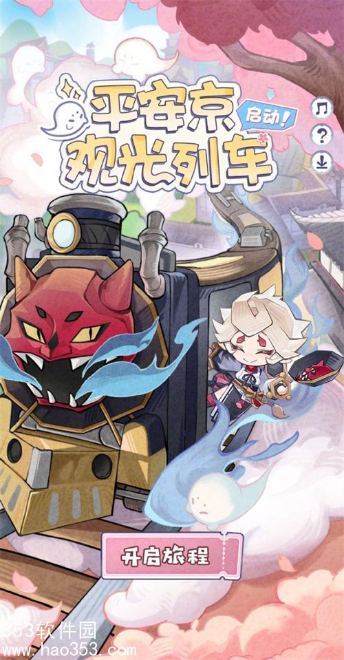 阴阳师手游平安京观光车活动怎么玩-阴阳师手游平安京观光车活动玩法介绍