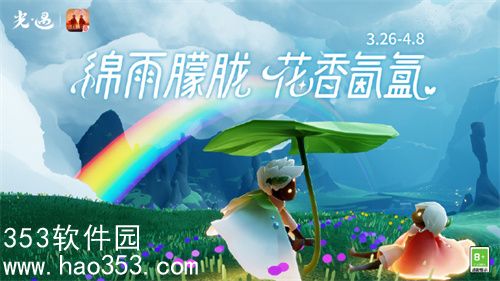 光遇2024.4.10每日任务怎么完成-光遇2024.4.10每日任务完成攻略